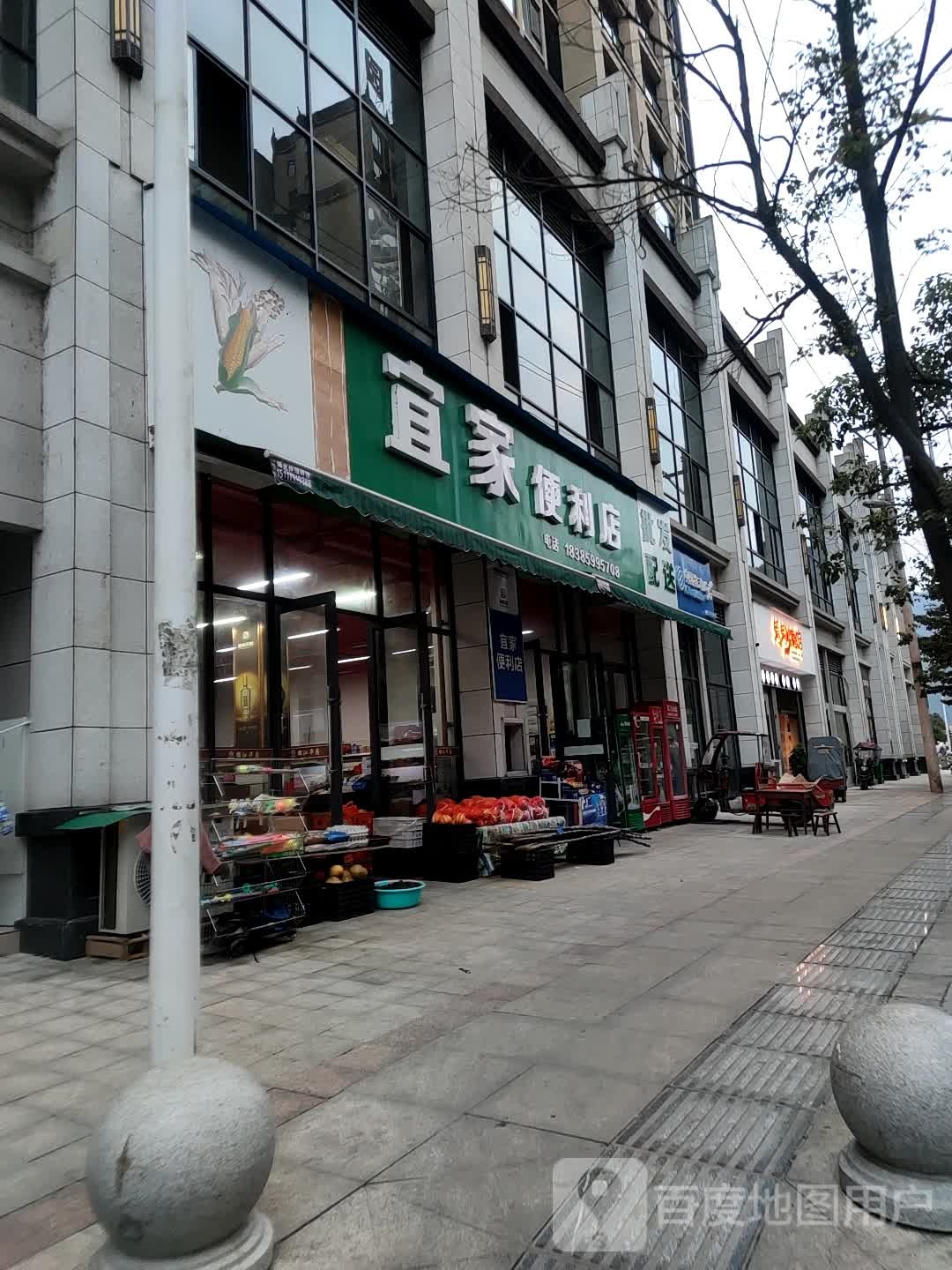 宜家便利店