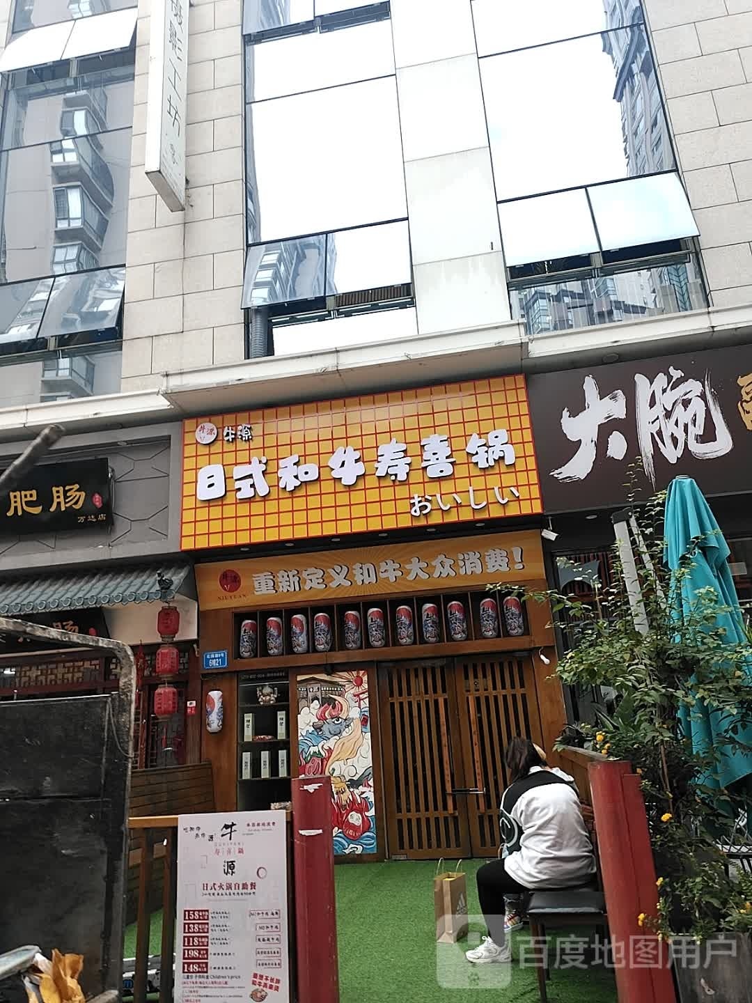 东锅锅(万达广场(绵阳涪城店)楼梯店)