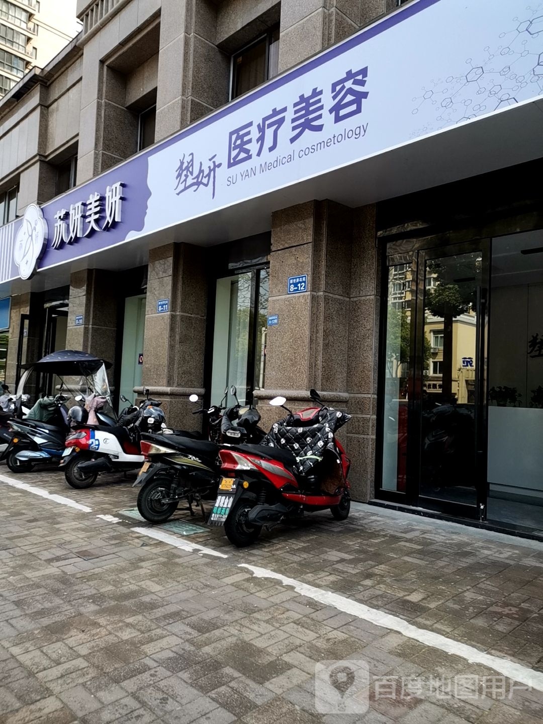 超妍整容中心(劳动西路)