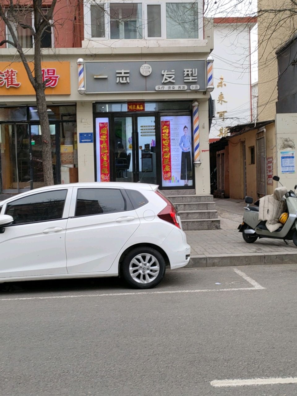 一志发型·烫染染发·养发护发(羊市街9店)