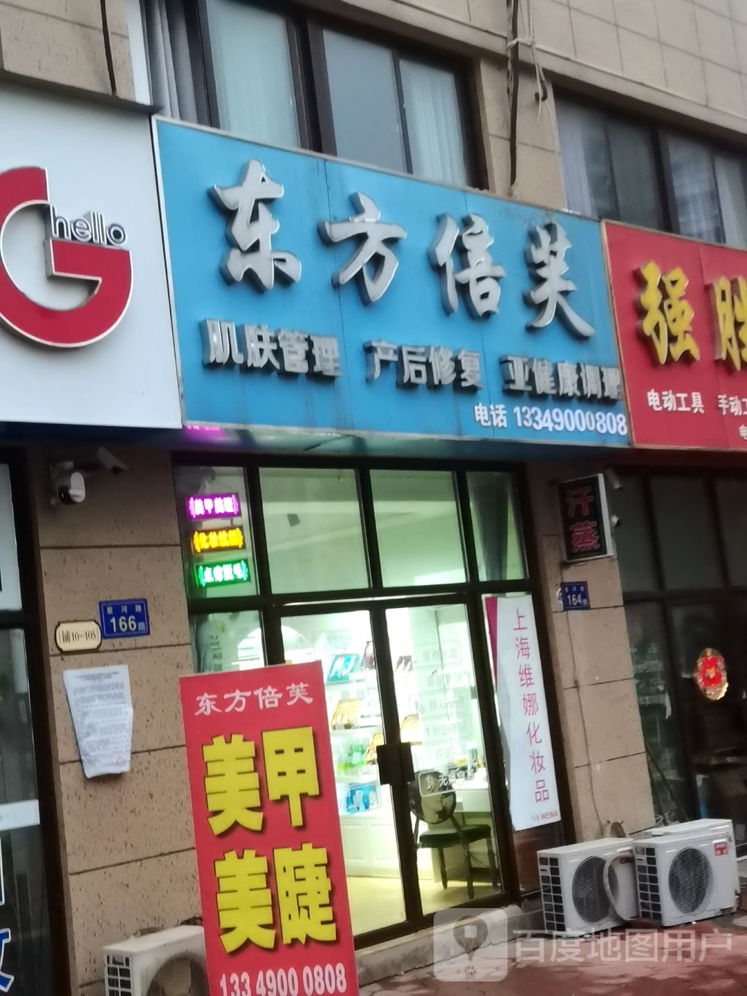 东方逸夫(红达·星河城店)
