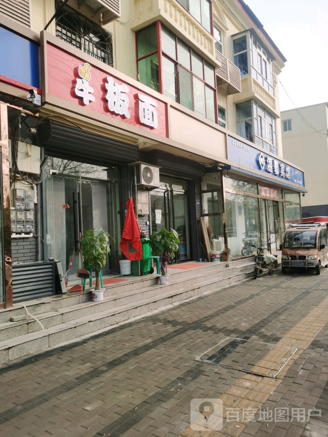 温馨宾馆(将台路店)