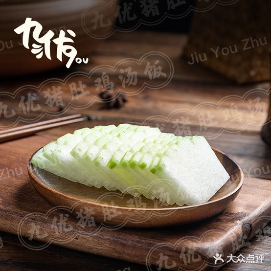 九优潮汕猪肚鸡饭汤饭(后狮子巷店)
