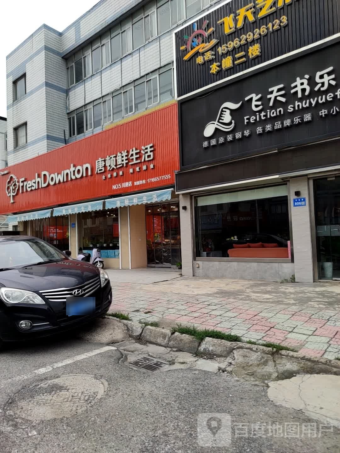 乐至之书店(镇中路店)