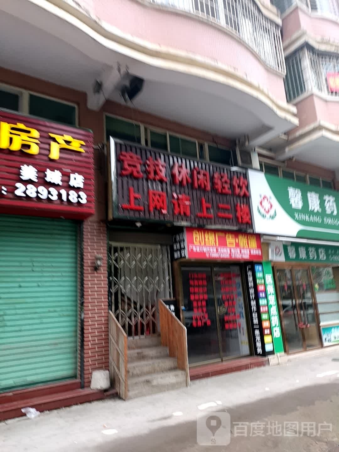 s森林网吧(恒冠酒店式公寓西)