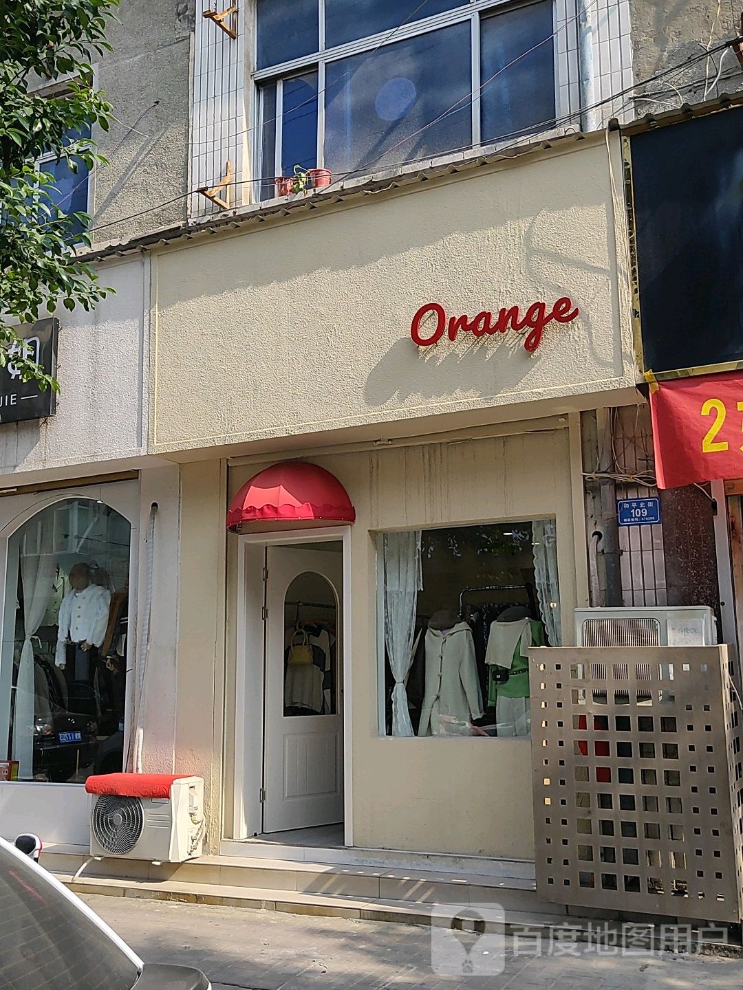 Onange
