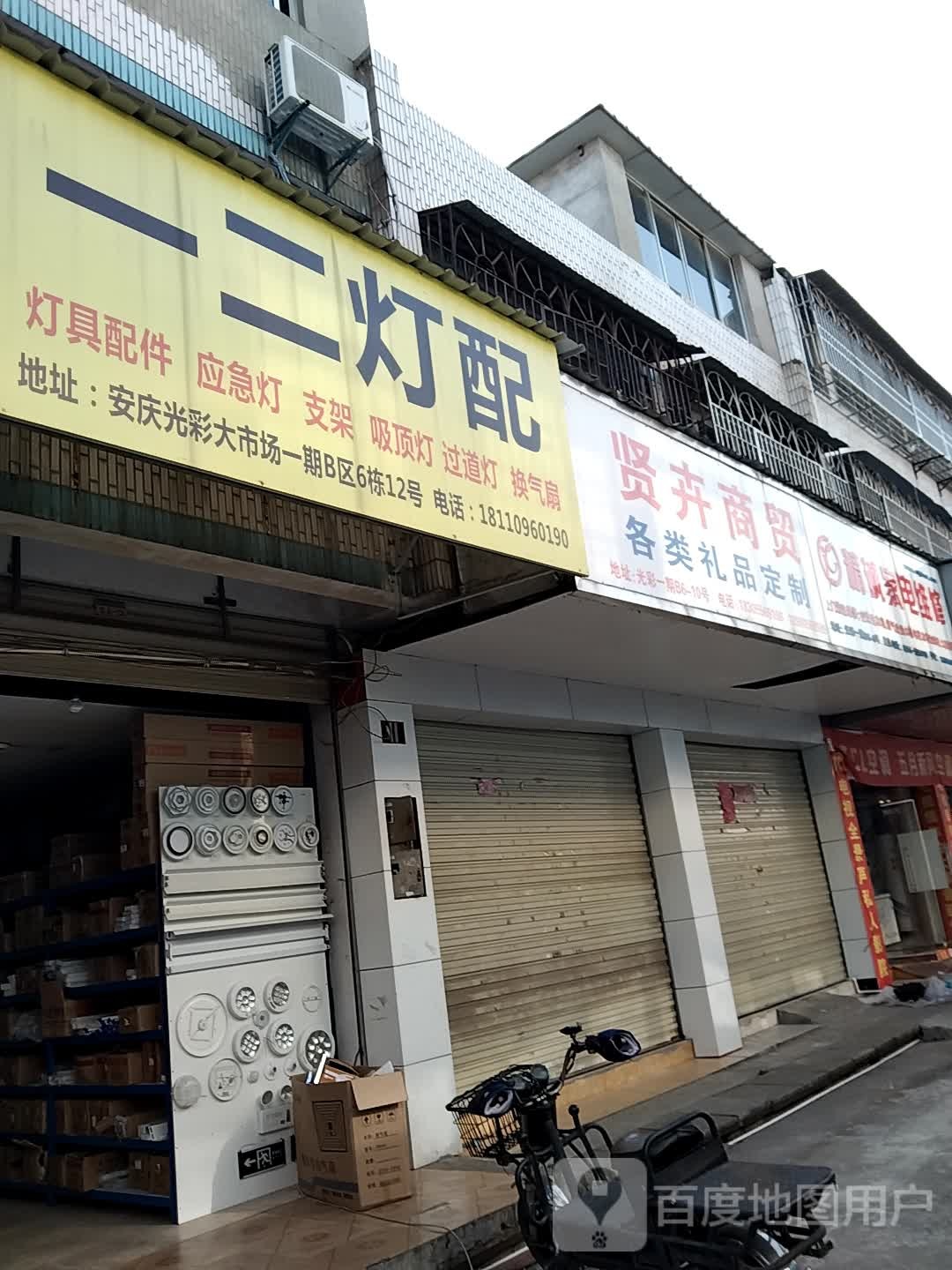 安庆精诚家电维修