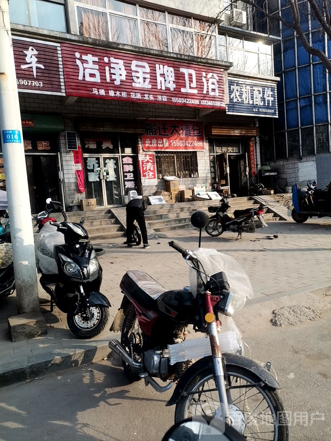 洁净金牌卫浴(茅津路店)
