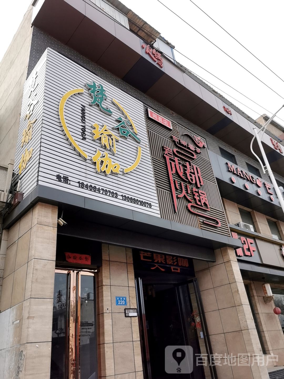 梵谷期瑜伽