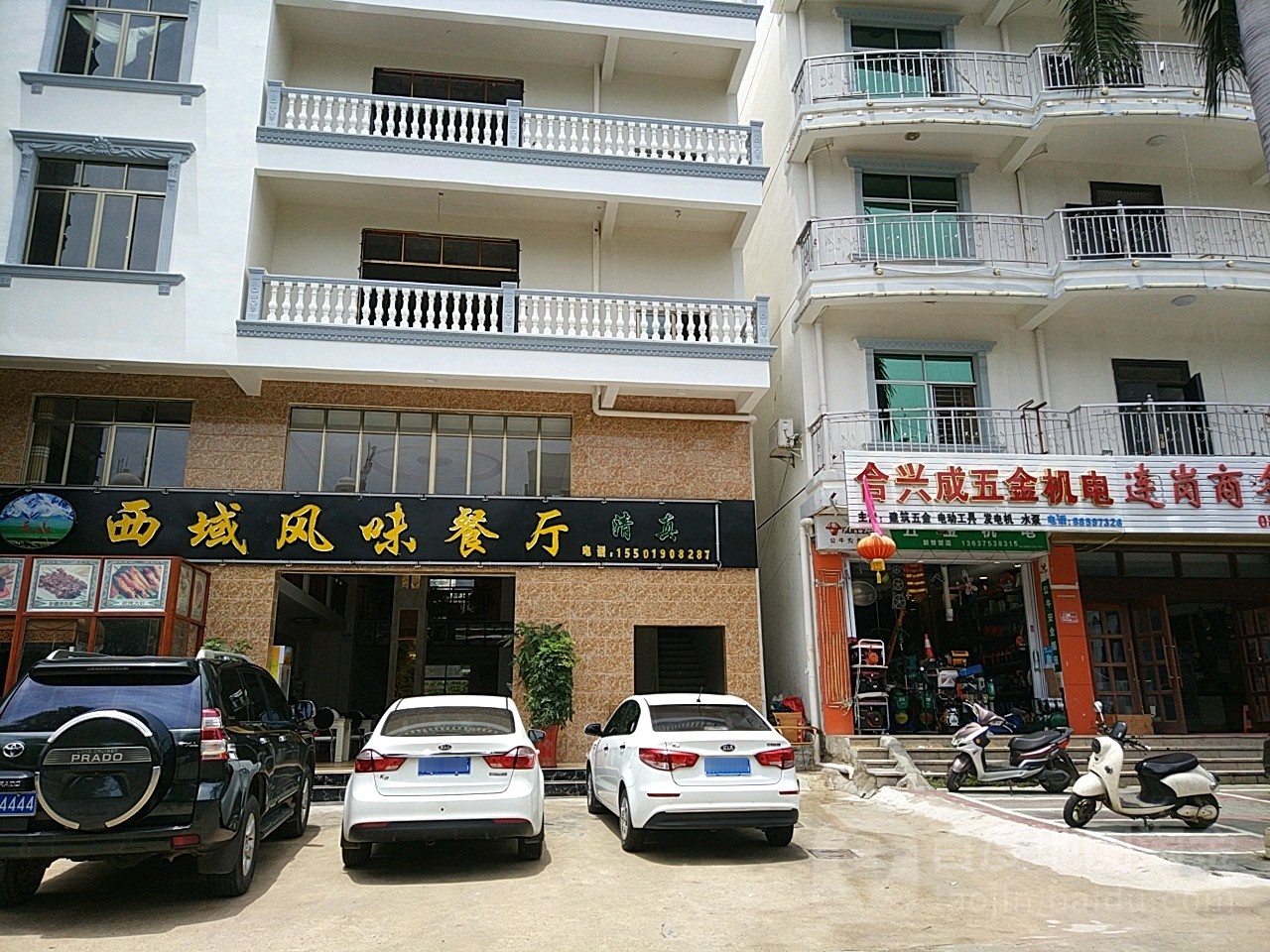 合兴成五金机电