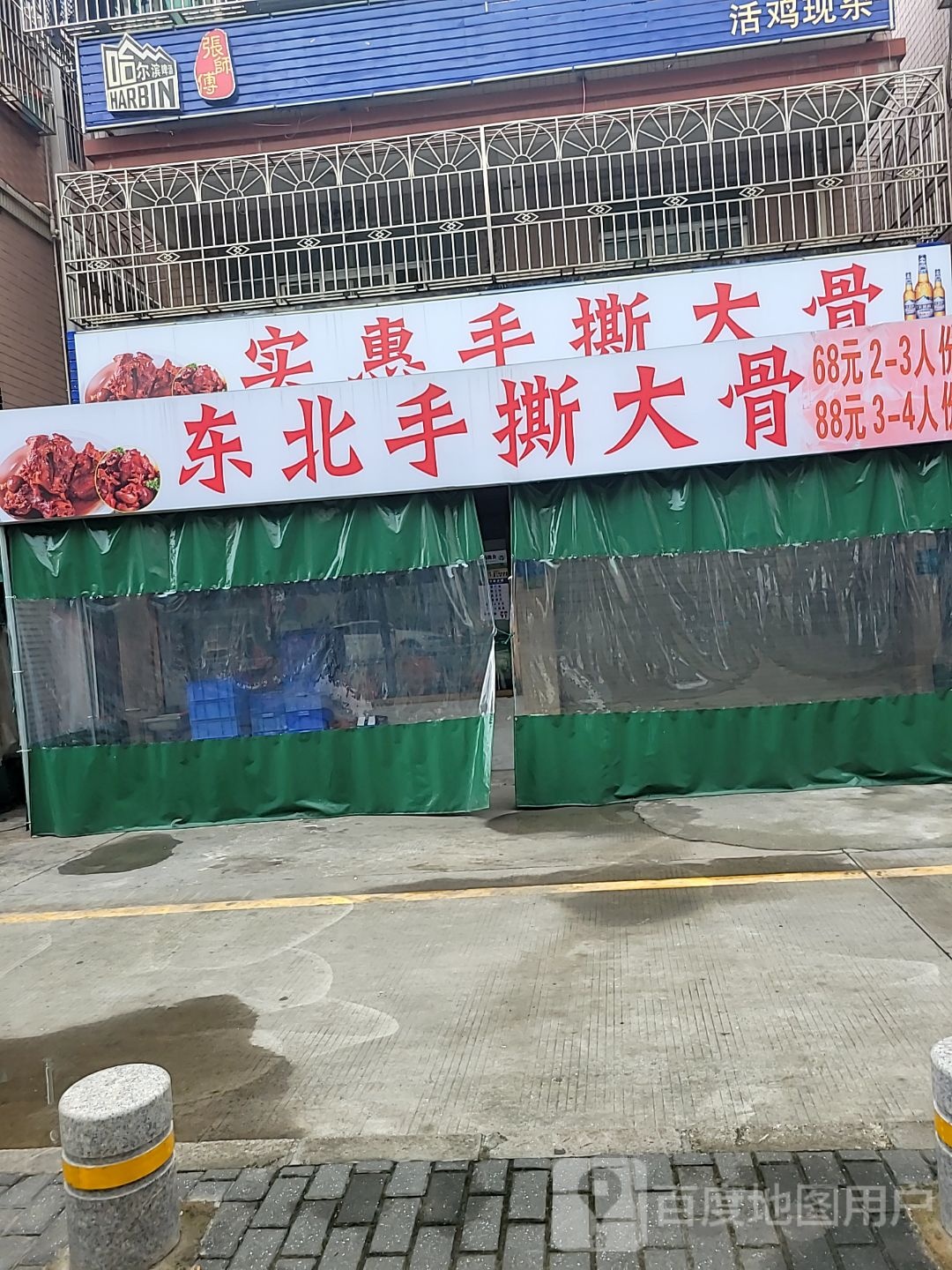 实惠手撕大骨