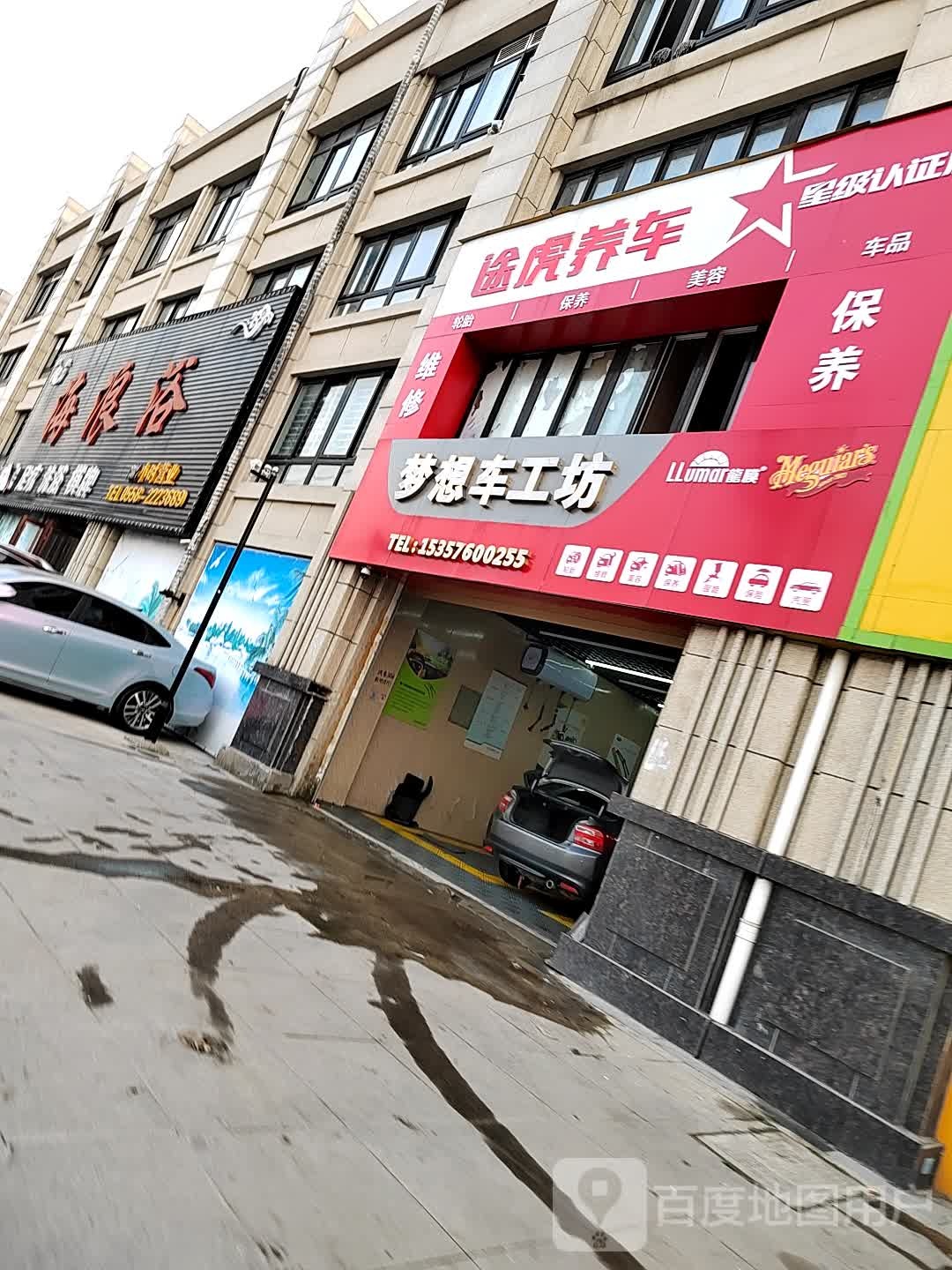 海浪浴无足疗洗浴(海亮御府店)