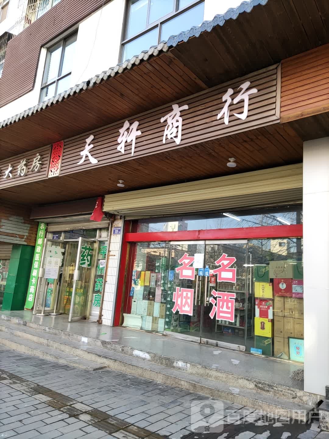 昊天商银行(青年北路店)