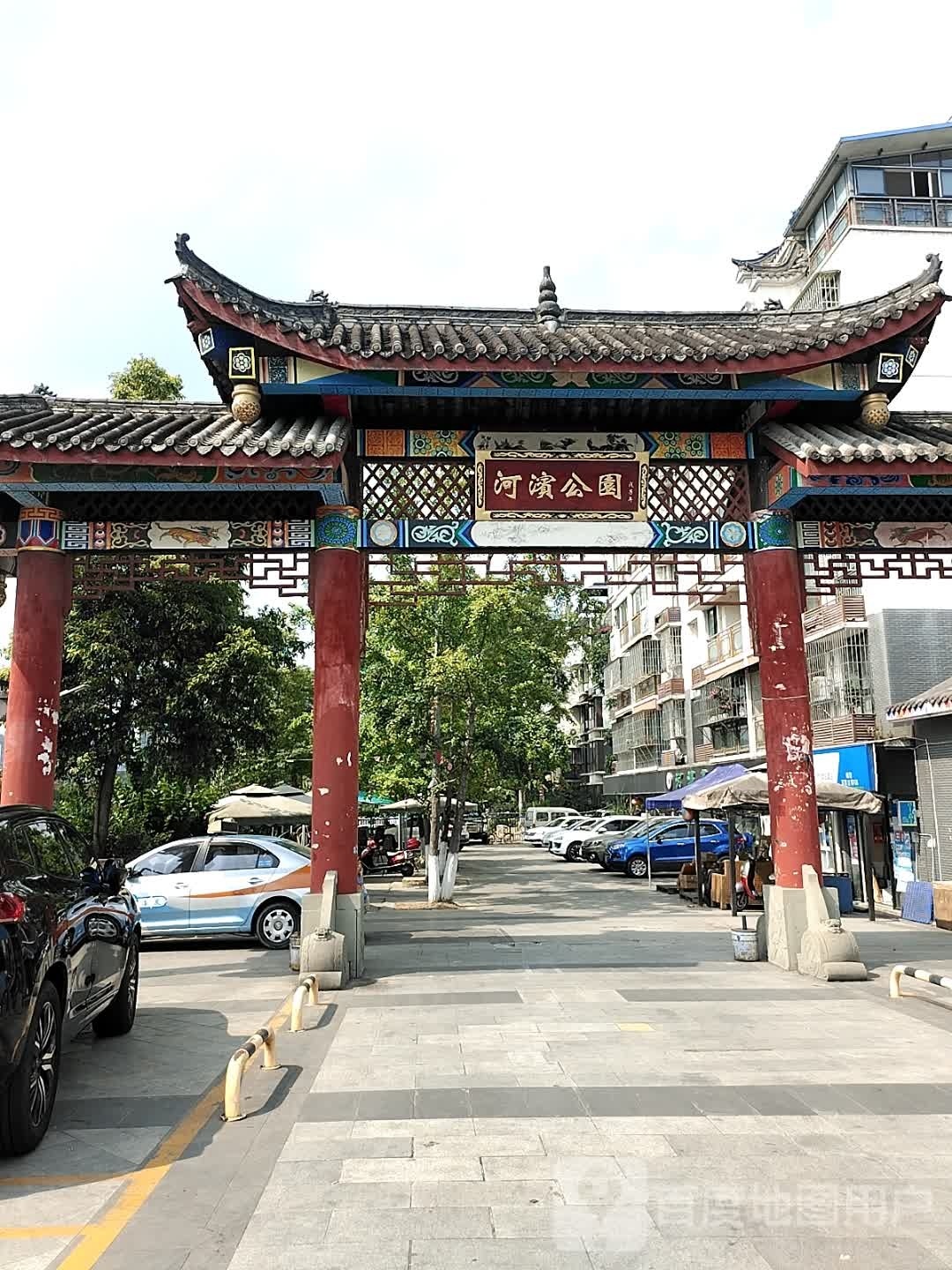 河滨公园