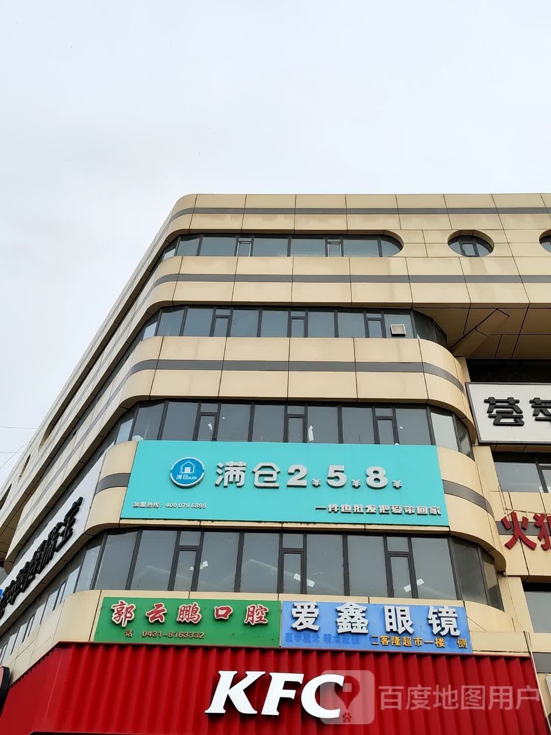 芽恭爱博眼镜(东天街店)