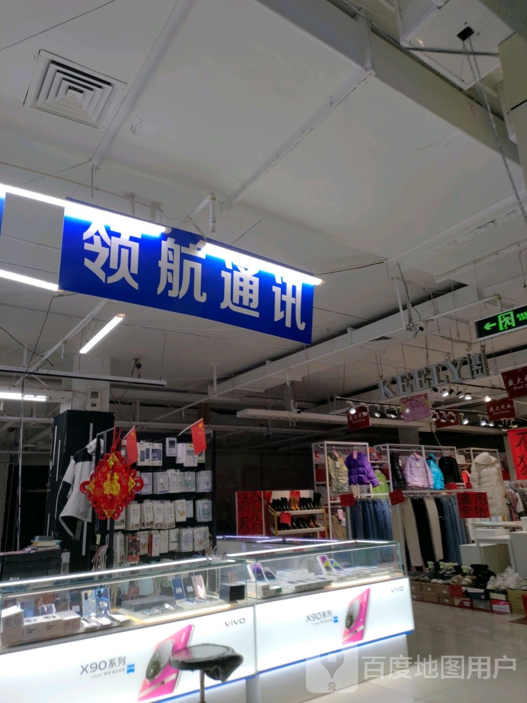 领航铜勋(太阳城商厦店)