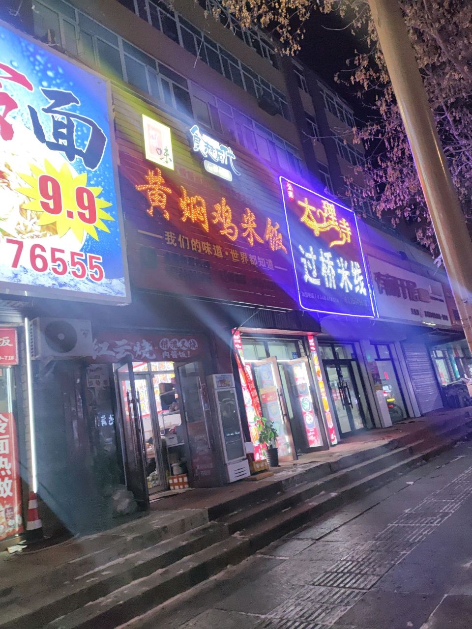大理寺过桥米线(青冈分店)