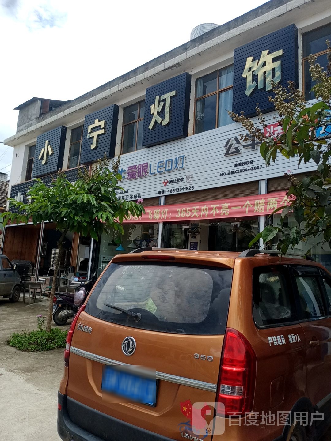小宁橱柜电器(总店)