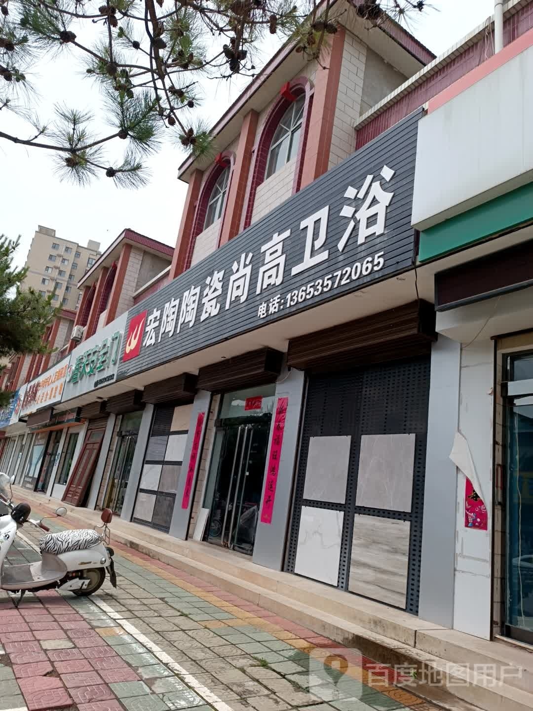 宏陶陶瓷尚高卫浴