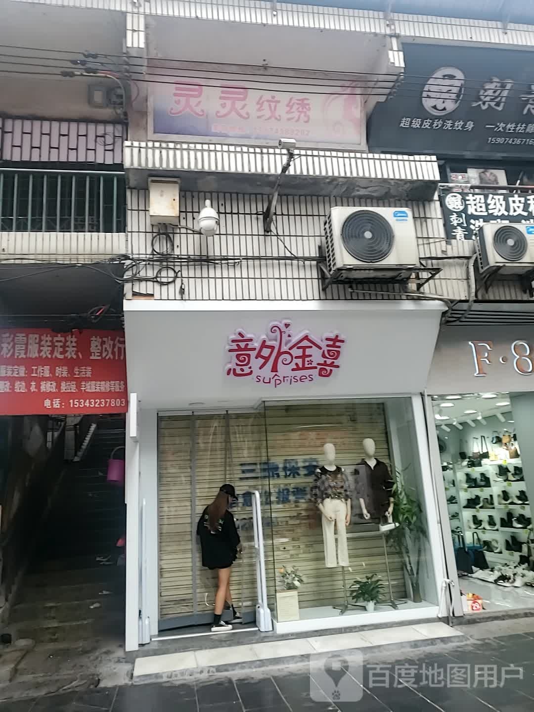 灵灵纹绣