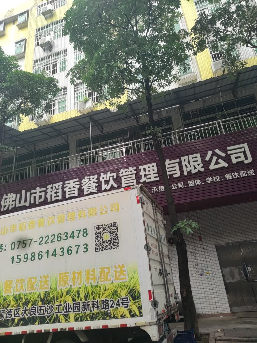 佛山市钜善餐饮管理有限公司