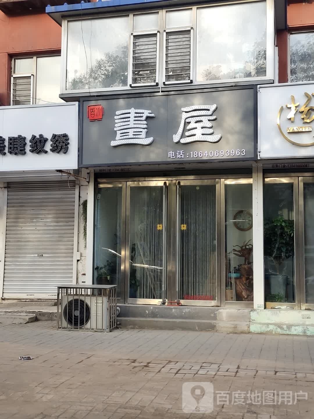 百川书屋