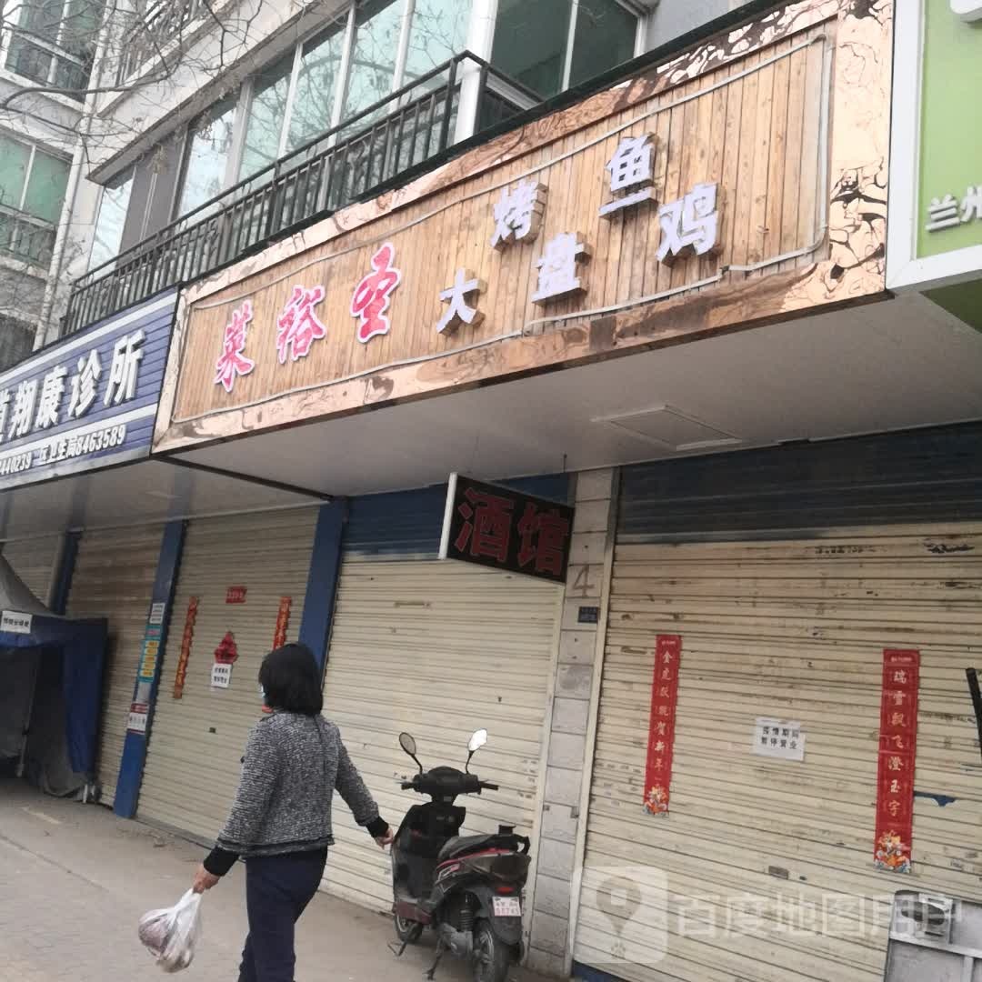 菜裕圣盘锦鸡