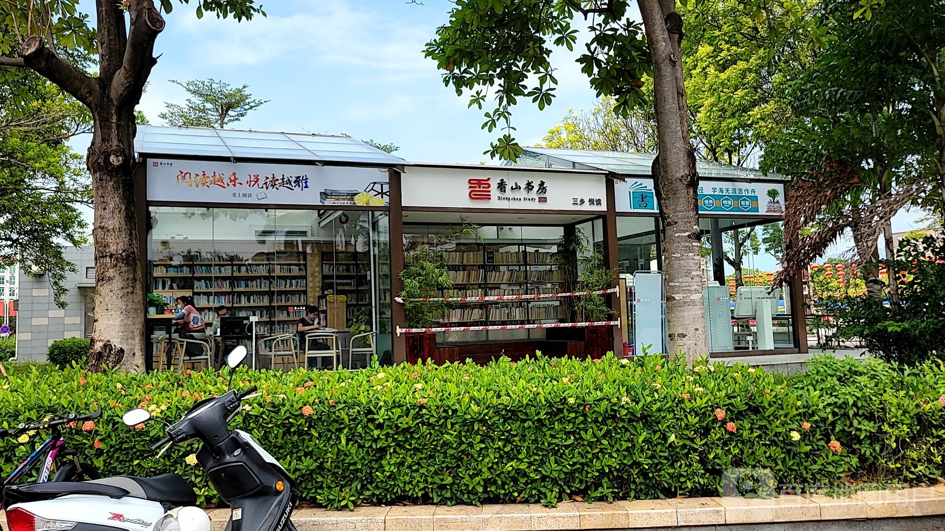 三乡镇文化广场香山书房(景观大道店)