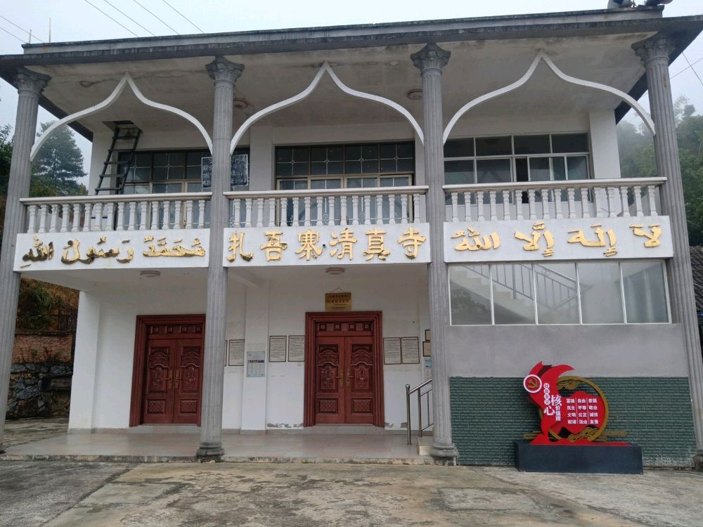 扎吾寨清真寺