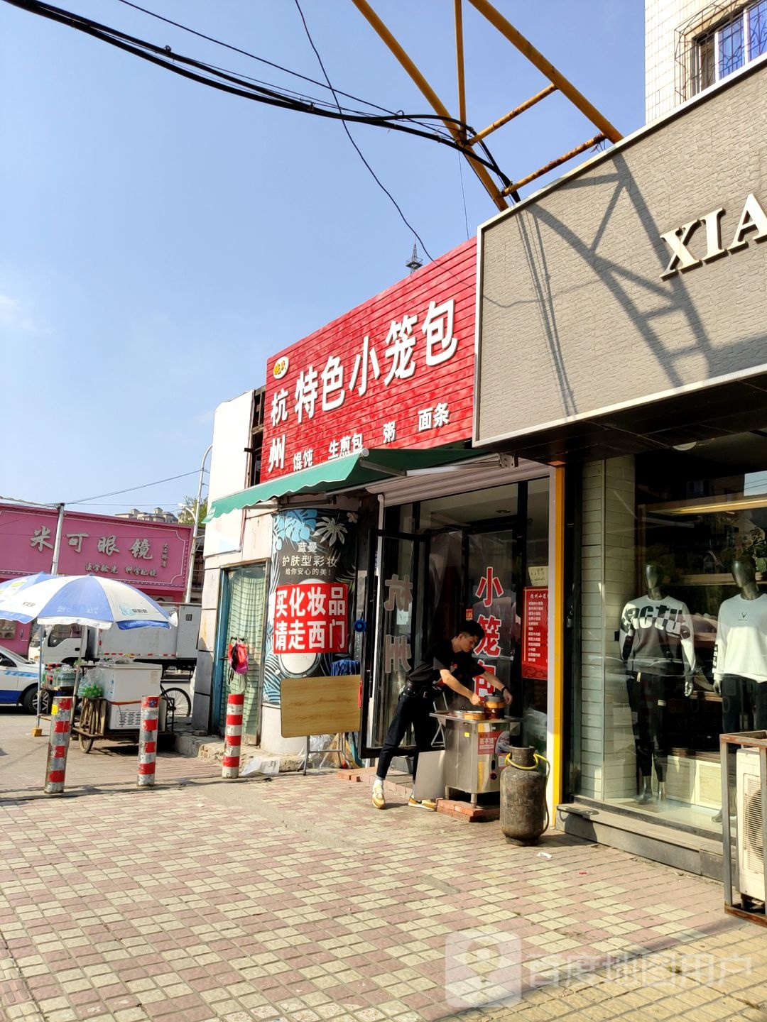 米可眼睛(大石桥店)
