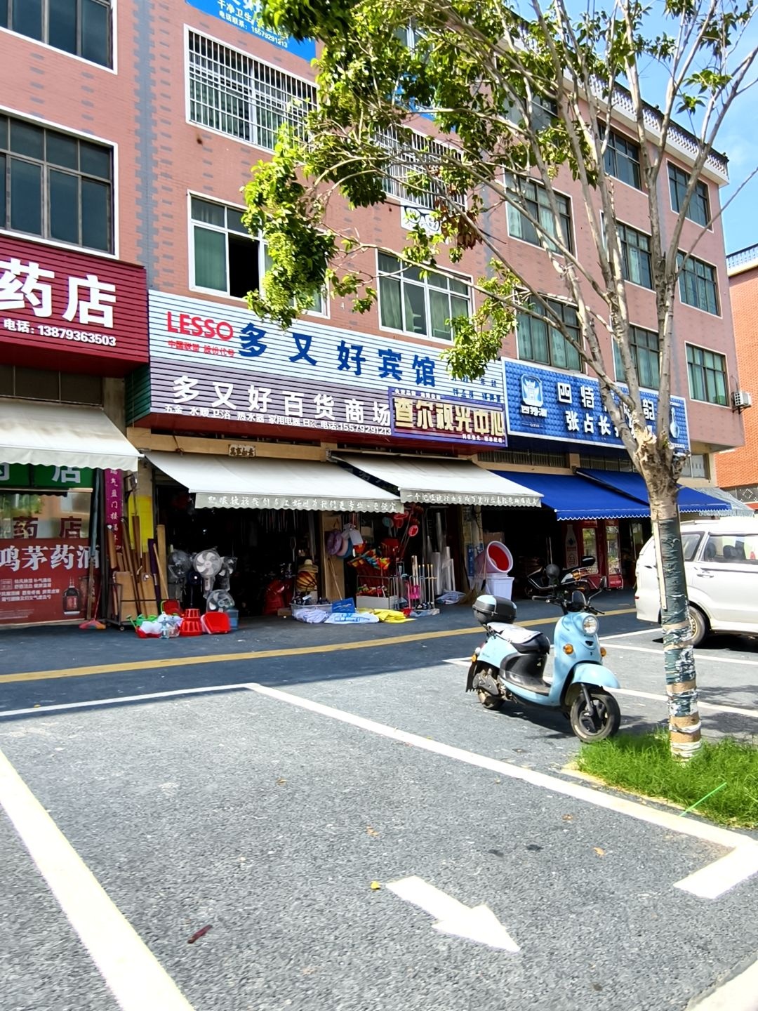 多又好五金水暖百货批发商场