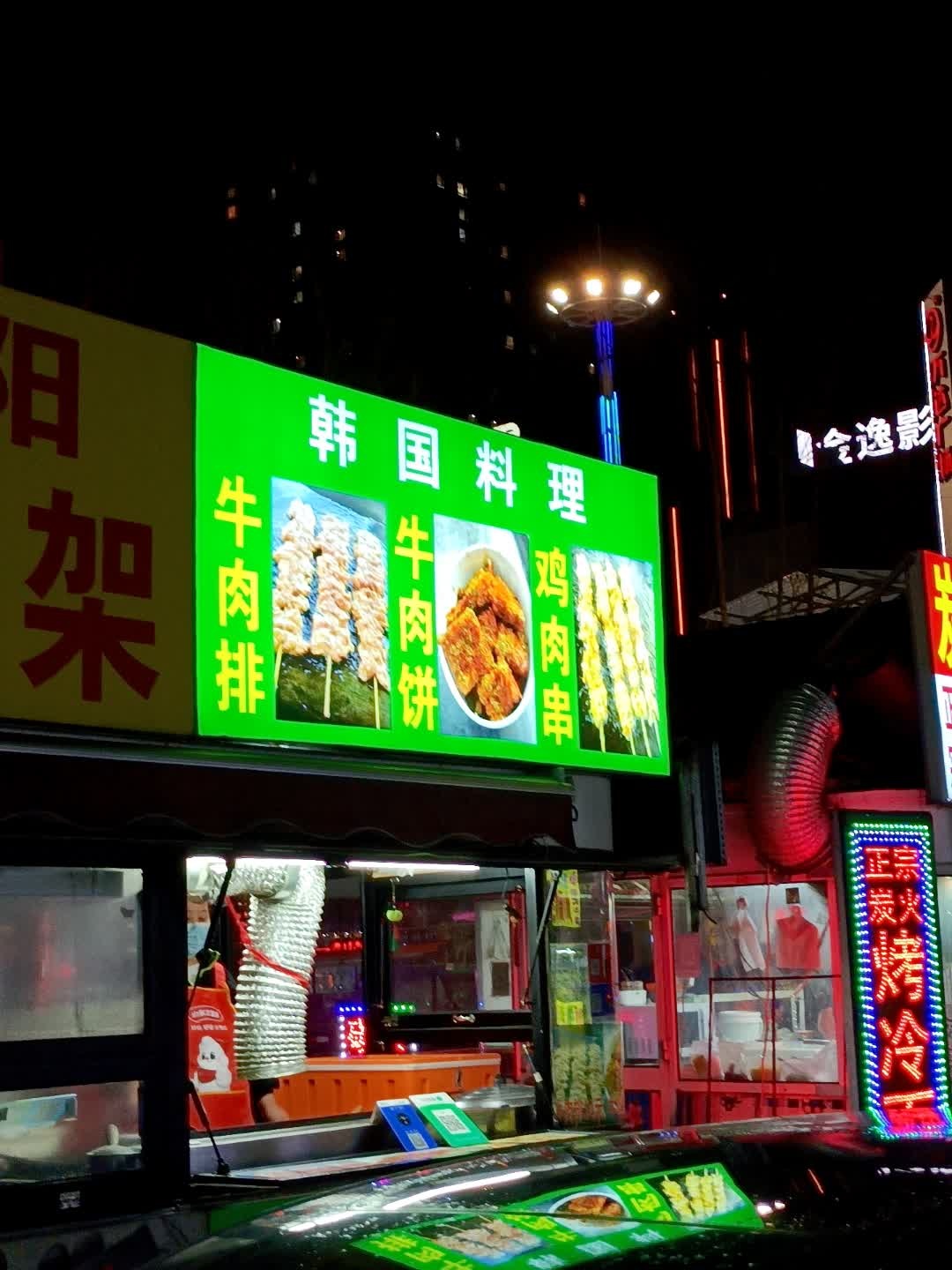 韩国料理
