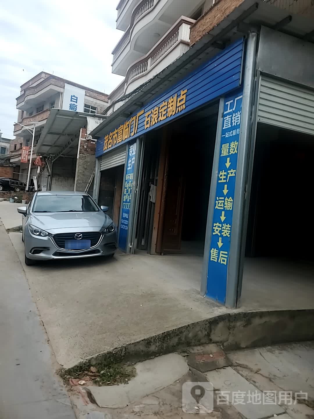 石浪门业