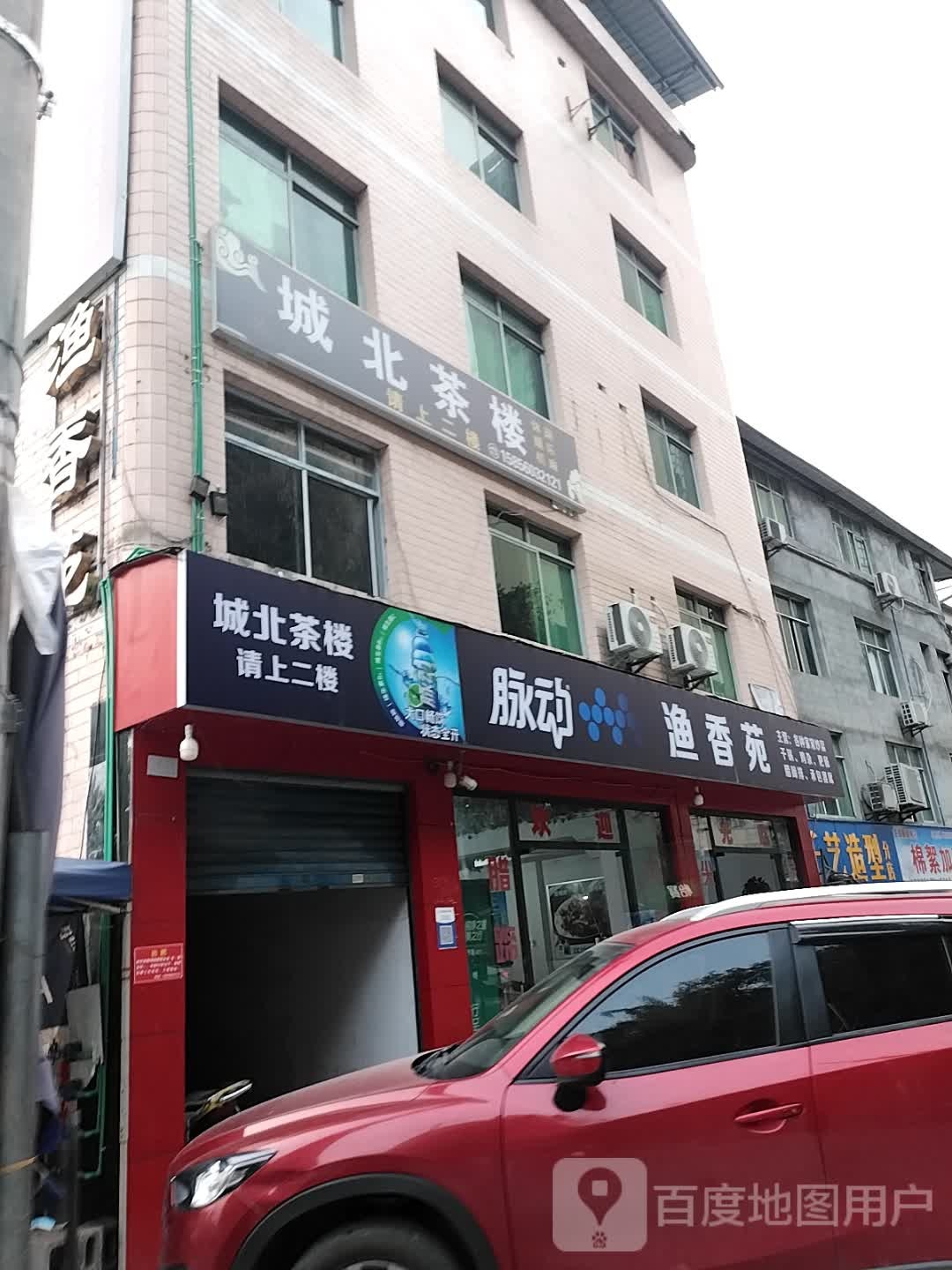 鱼香