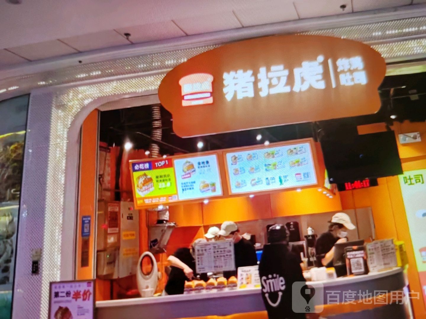 猪拉虎炸鸡吐司(翔云路店)