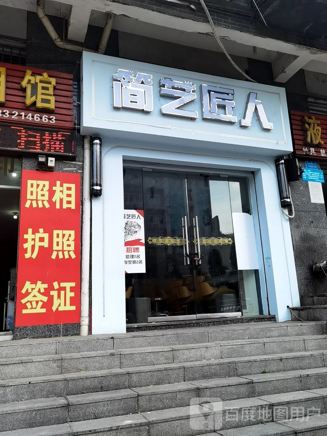 匠简贩艺人砦琉