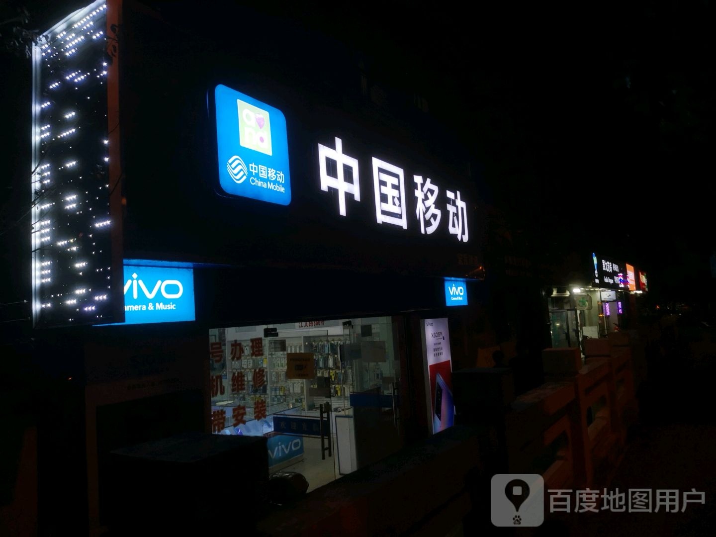 中国移动(江文路营业厅)