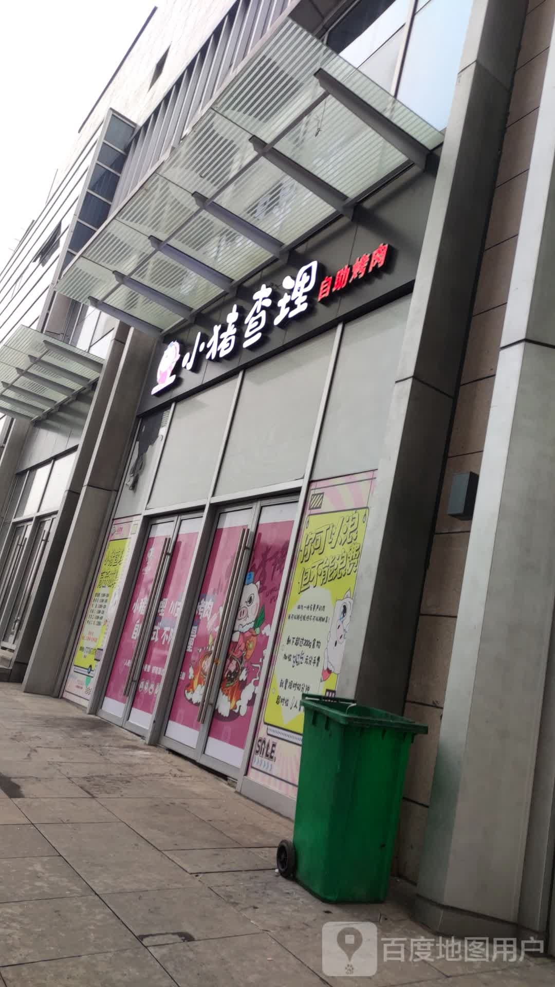 买小猪查理(艺芳店)