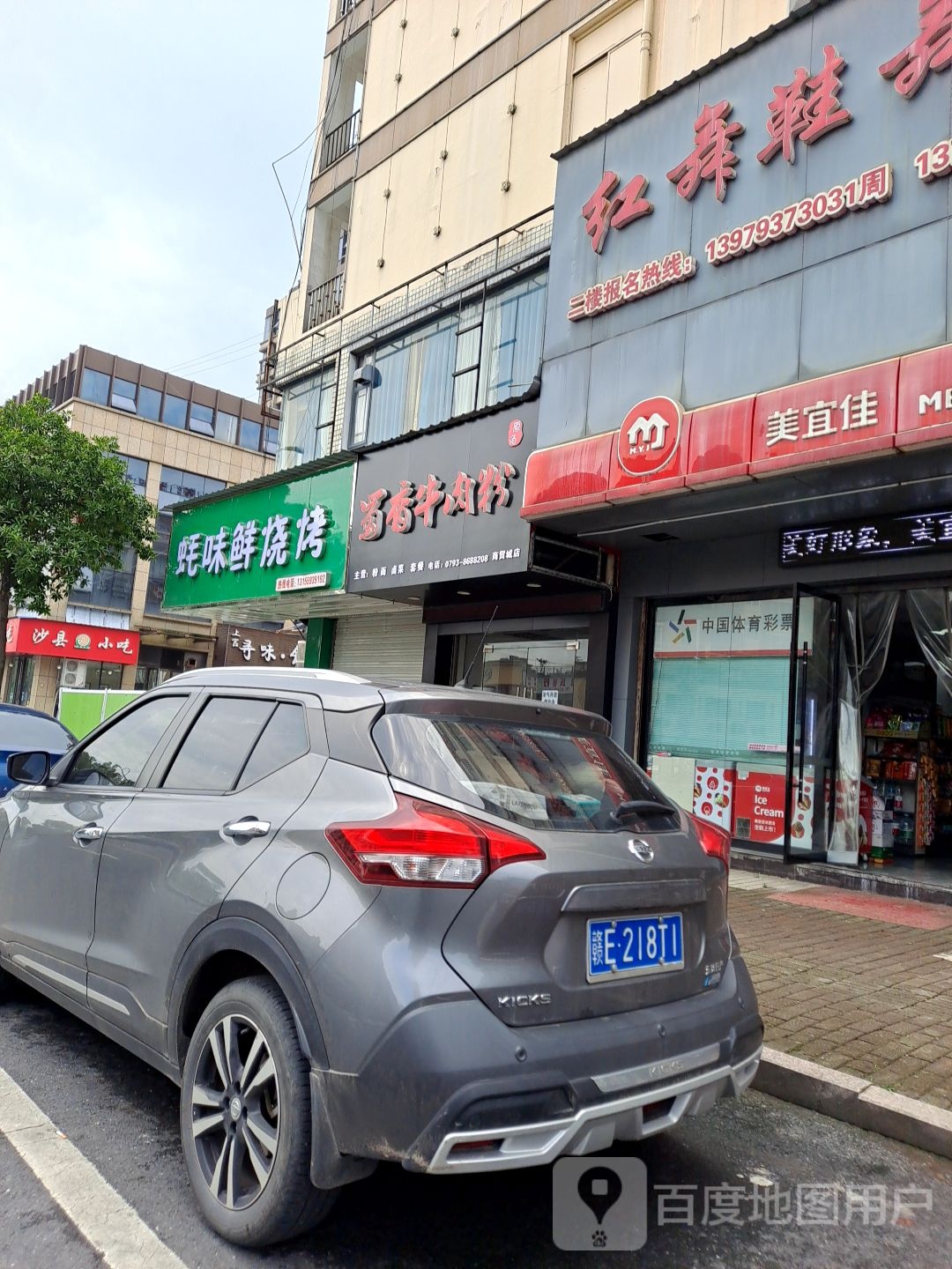 蚝鱼味鲜烧烤
