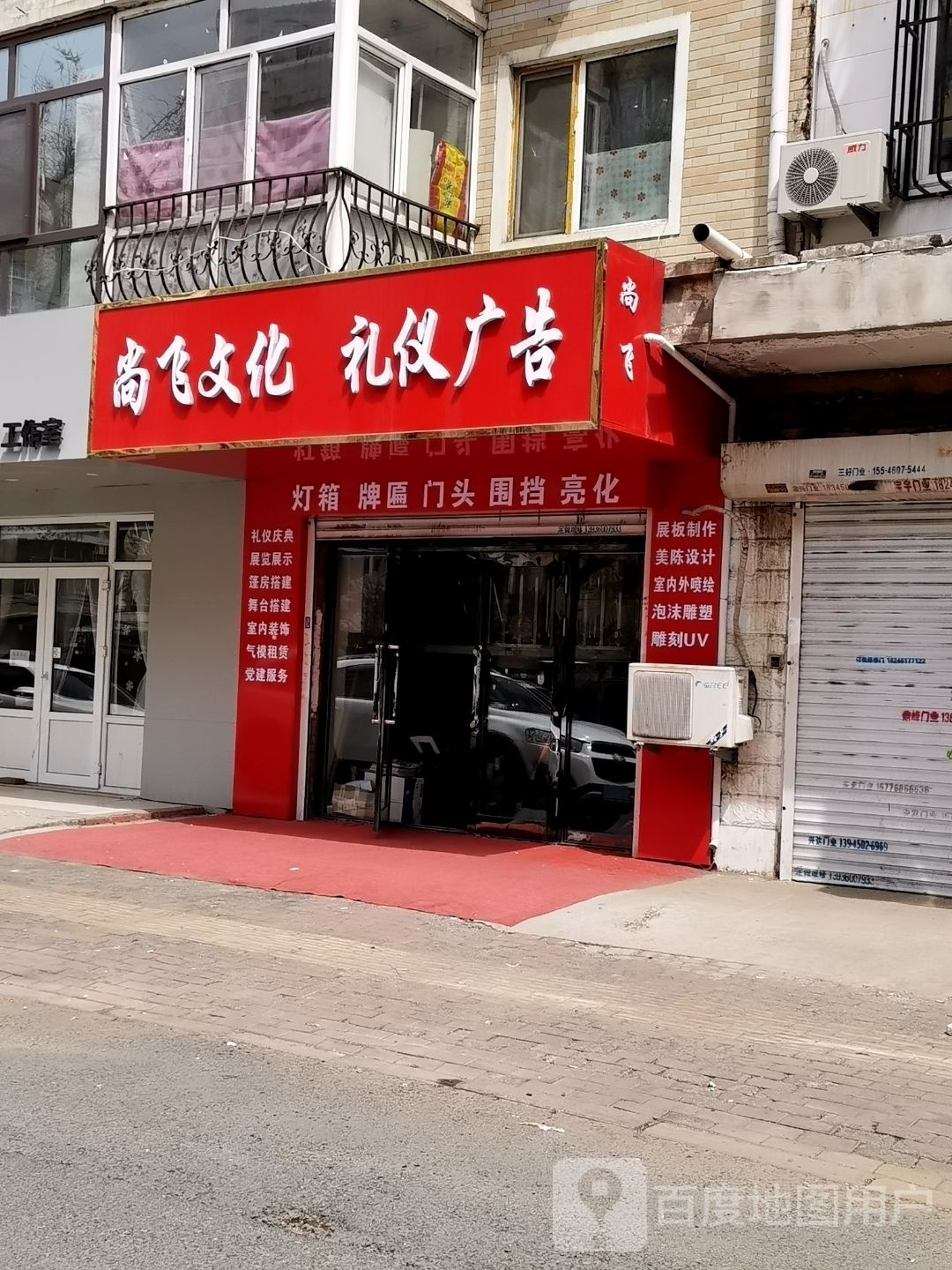 尚飞文化礼仪告广