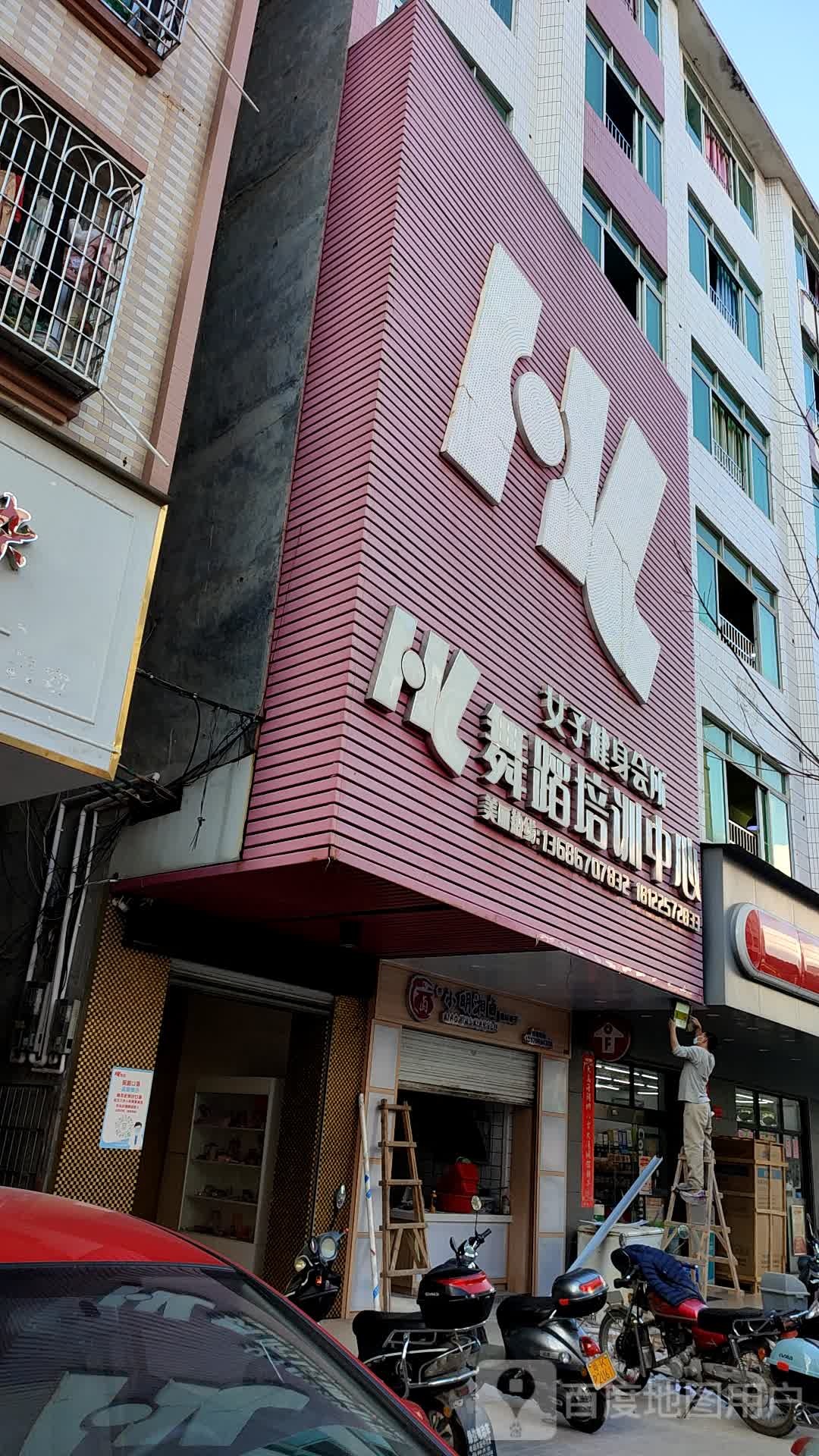 HL舞蹈培训中心(体育校区)