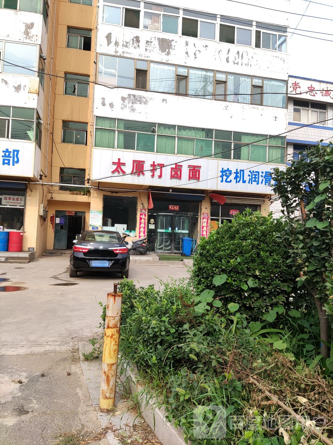 太原打卤面