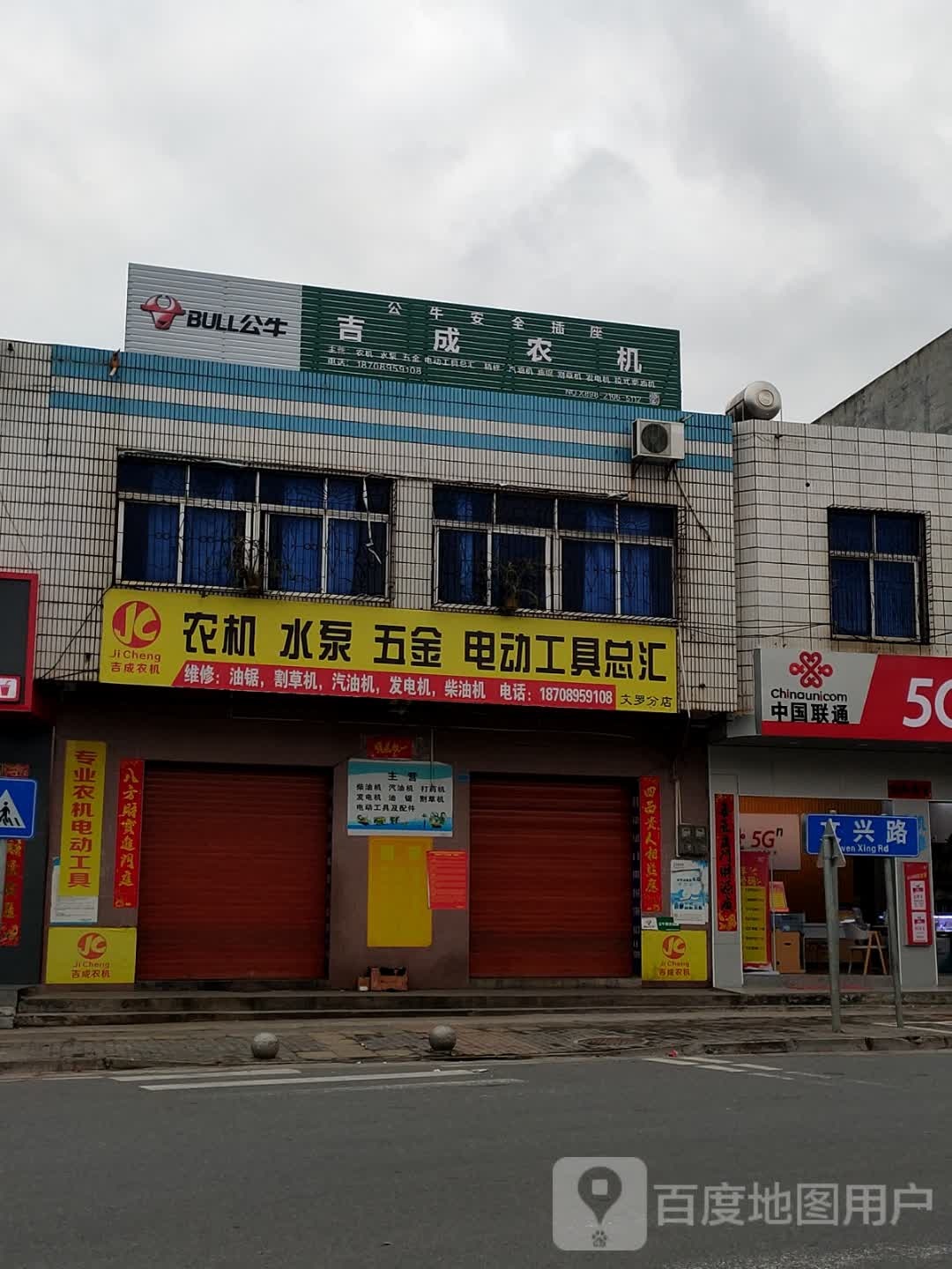 红牛五金电动工具