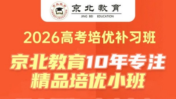 广西京北教育