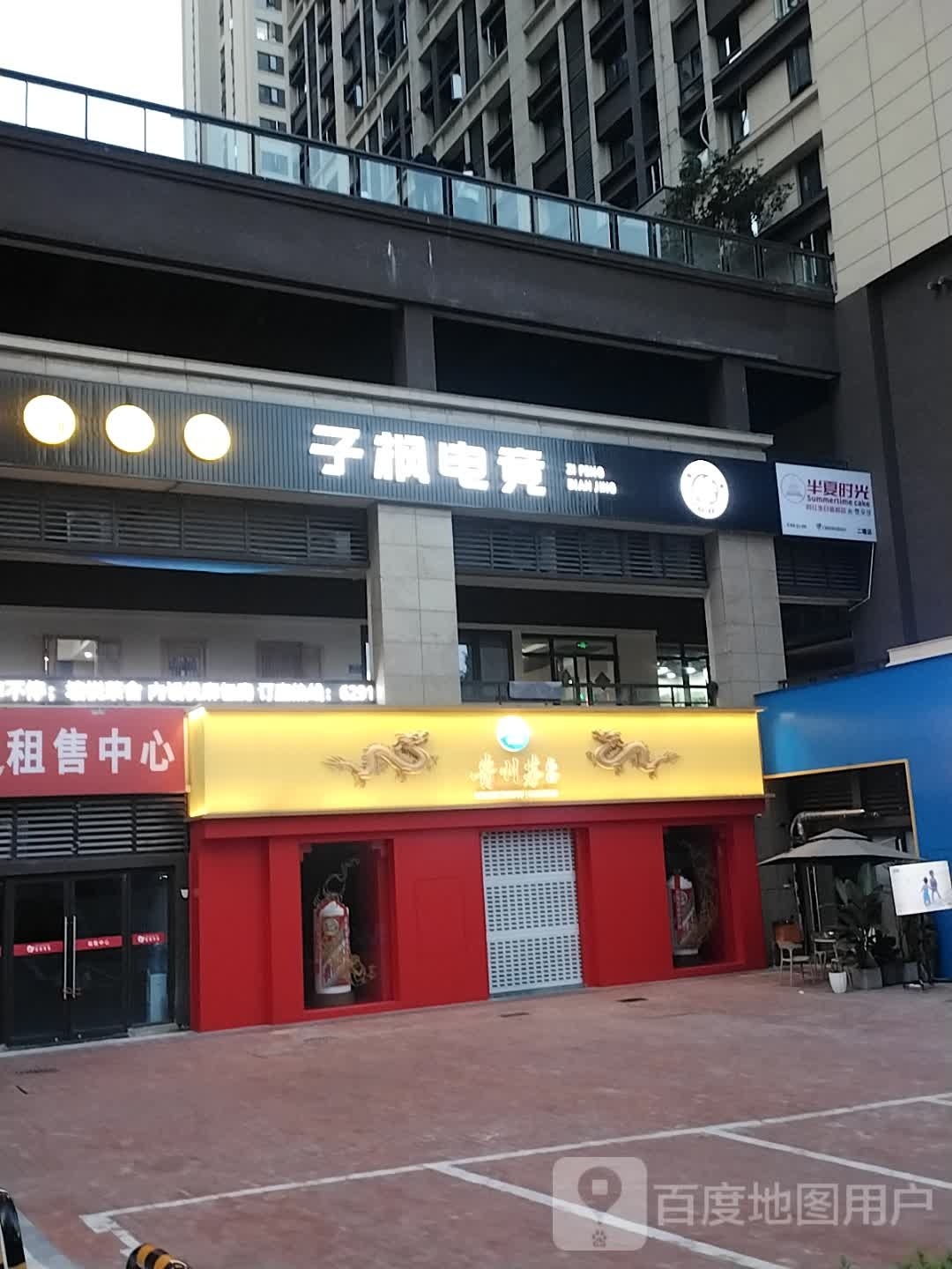贵州茅台专卖店(重庆市二塘路店)