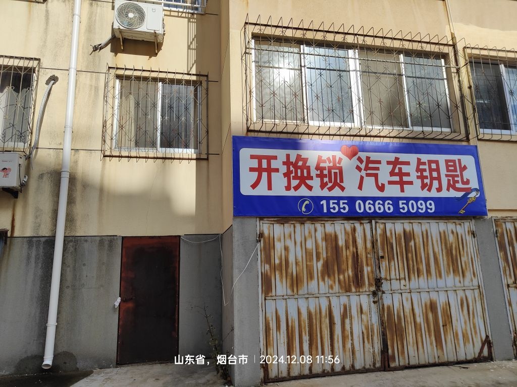 开换锁汽车钥匙