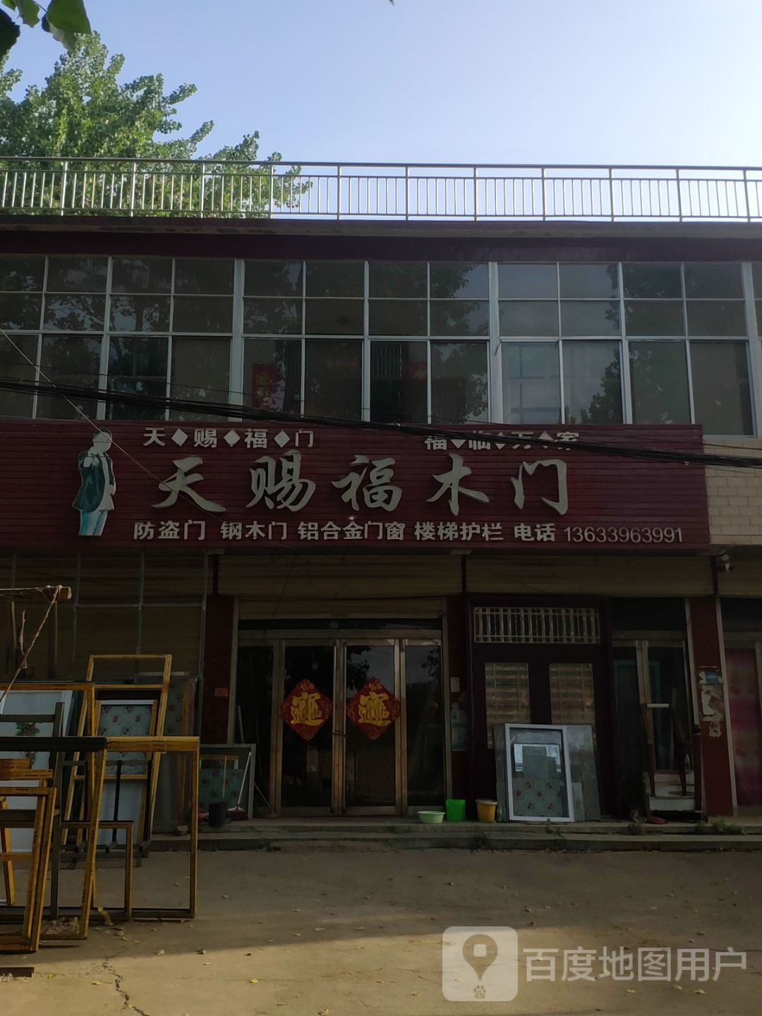 上蔡县和店镇天赐福木门