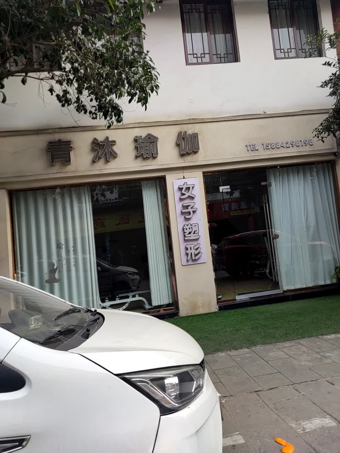 女子塑形