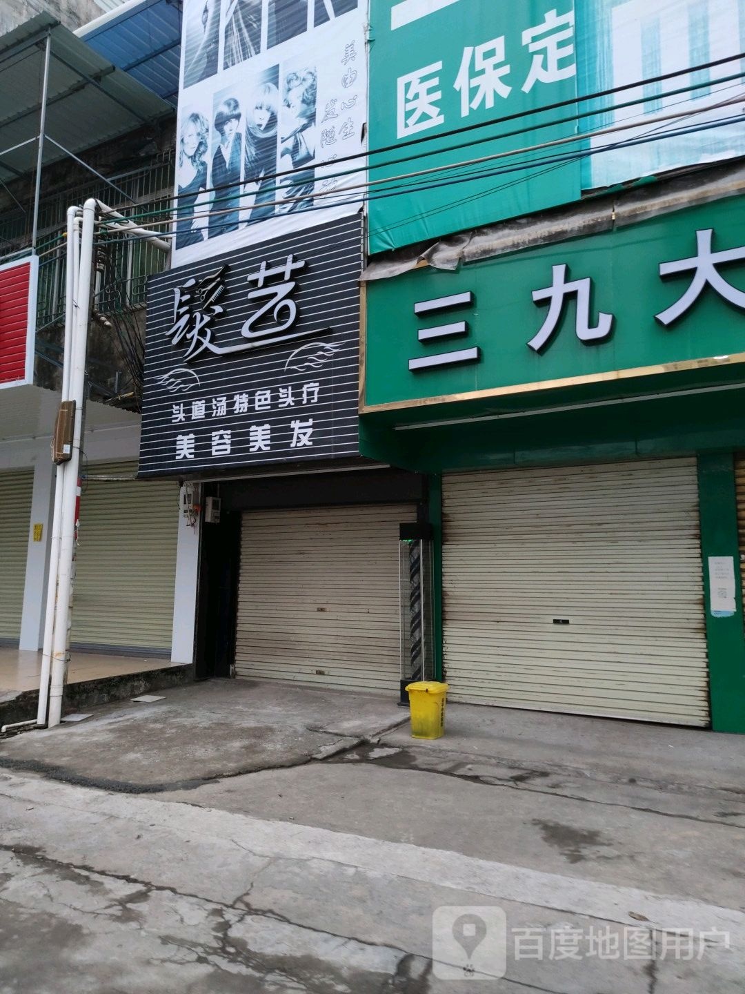 发艺社头道汤特色头疗