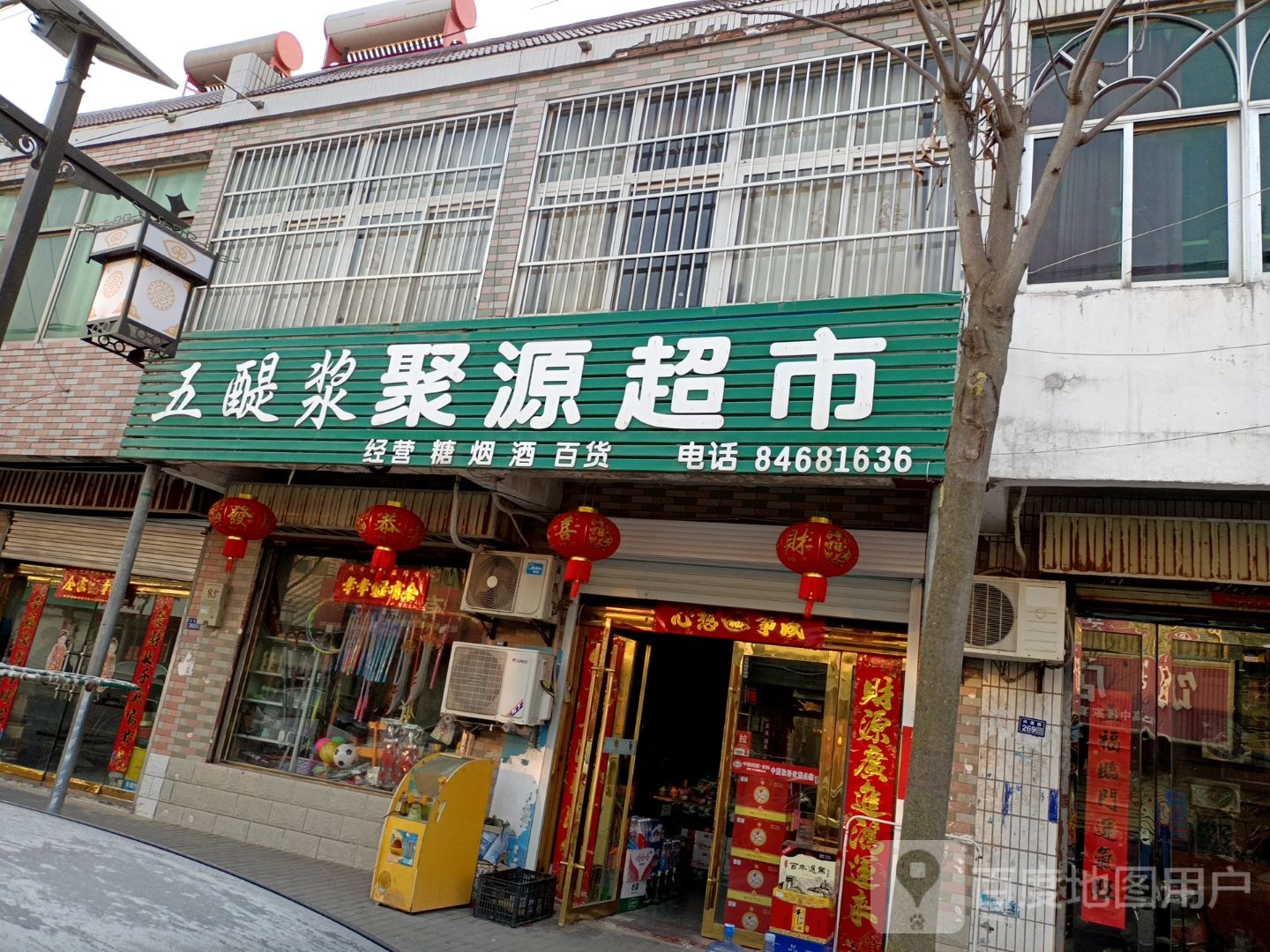 锦圆超市(X301店)